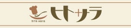 ヒトサラ 料理人の顔が見えるグルメサイト